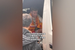 亞泰外援貝里奇回歐洲進(jìn)行進(jìn)一步康復(fù)，球迷前往送行