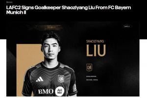 北青：劉邵子洋迎第6段留洋生涯，留洋之路甚至可用舉步維艱形容