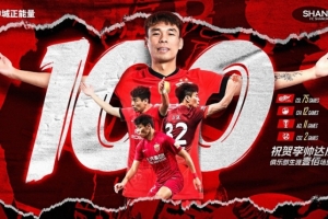 李帥：中超比賽沒有誰強(qiáng)誰弱，不付出100%努力就不會(huì)取得好結(jié)果