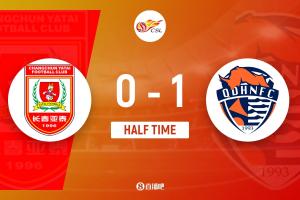 半場(chǎng)-十人亞泰0-1青島海牛 王智峰第8分鐘直紅林創(chuàng)益任意球破門