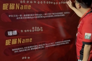 伊戈、瑞德還是萊德？海港俱樂部公布吉祥物三個名稱候選