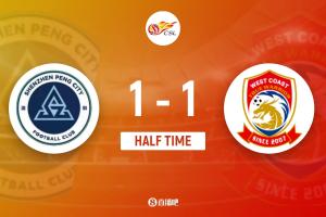 半場(chǎng)-韋斯利閃擊戴維森扳平馬特烏斯假摔染黃 新鵬城暫1-1西海岸