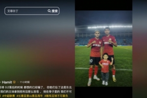 阿不都海米提慶祝絕平：這是東北虎，刻在骨子里我們不可能放棄