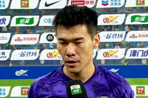 王秋明：于導(dǎo)特別強調(diào)要學(xué)習(xí)馬競的防守品質(zhì) 進球靠的是全隊努力