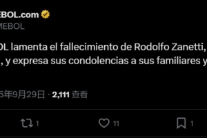 南美足聯(lián)悼念薩內(nèi)蒂父親：向他的家人和朋友致以誠摯的慰問