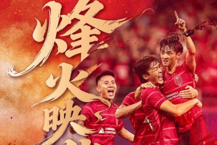 蓉城vs江原首發(fā)出爐！