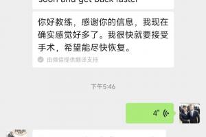 ??廣西平果外援阿薩莫阿報平安：現(xiàn)在感覺好多了，我會盡快恢復(fù)