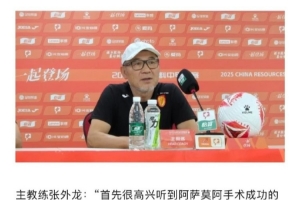 張外龍：很高興阿薩莫阿手術(shù)成功 重慶是我的第二個故鄉(xiāng)