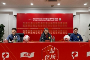 趙發(fā)慶：球隊上一場賽后進行了充分調(diào)整，我們在主場不懼任何對手