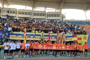 有著百年底蘊(yùn)的廈門足球，再一次踏上職業(yè)舞臺(tái)