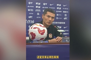 邵佳一坦然面對(duì)兩紅判罰：我覺得沒有什么，這是非常正常的事情