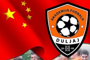 萬項在塞爾維亞杜利亞伊足球學院完成注冊，今日有望代表U19首秀