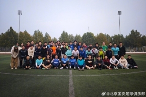 近日，北京國安足球俱樂部“足球一堂課”公益活動(dòng)繼續(xù)開展