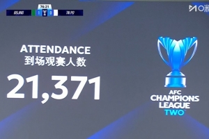 足球報：國安本場觀眾21371人，僅比踢河內(nèi)公安多1000人