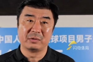 韓鵬：山東隊(duì)各方面表現(xiàn)不如湖北隊(duì)，好好總結(jié)下一場為榮譽(yù)而戰(zhàn)