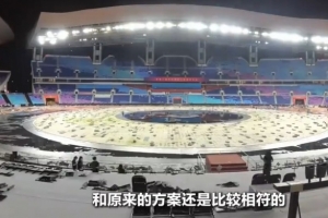 耗時(shí)僅10小時(shí)，全運(yùn)會(huì)開(kāi)幕式場(chǎng)館一夜變身