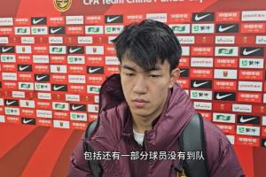 王博豪：沒怎么踢過這個(gè)位置 荷乙鍛煉價(jià)值很大 我體能沒什么問題