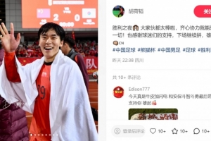 胡荷韜：勝利之夜????大家伙都太棒啦，齊心協(xié)力就能戰(zhàn)勝一切