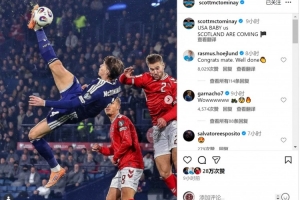小麥社媒慶祝擊敗丹麥直通世界杯，霍伊倫留言：祝賀你，兄弟??
