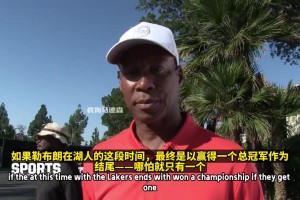 斯科特：老詹在湖人待六七年只拿一冠，這些還不足以讓他擁有雕像