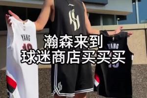 粉絲福利嗎？新賽季即將開始 楊瀚森來到球迷商店買點(diǎn)新裝備~