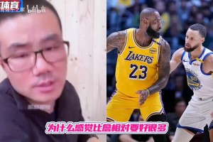 為何庫(kù)里名聲比詹姆斯要好很多？徐靜雨：因?yàn)閹?kù)里沒換過隊(duì)