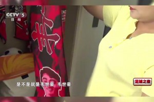 足球的夜，吹過蓉城的風(fēng)!成都球迷與韋世豪的雙向心動(dòng)!