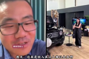徐靜雨此前：美娜提大G了呀，這收入真讓人難以企及，大G我是想都不敢想