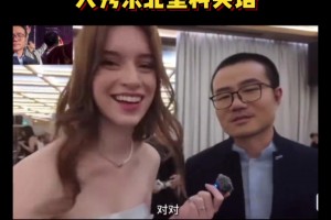 有兩把刷子哈！此前徐靜雨在美女主持面前大秀東北塑料英語~