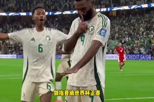 西亞綠鷹離世界杯更進一步！布賴坎梅開二度，印尼2-3不敵沙特