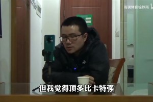 徐靜雨：吉諾比利沒卡特強(qiáng)，你讓卡特和他對(duì)調(diào)，馬刺也許能拿7冠