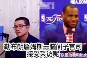 兩幅面孔？徐靜雨早期嘲諷詹姆斯：總決賽砍8分以后還胡言亂語(yǔ)！