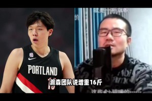 楊瀚森團(tuán)隊(duì)回應(yīng)增重16斤體脂率沒(méi)變化，徐靜雨：不可能，我相信自己眼睛