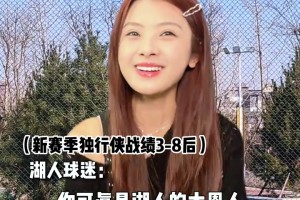 太有活了??獨(dú)行俠GM一波瞎操作，女主播泱泱模仿眾球迷反應(yīng)~