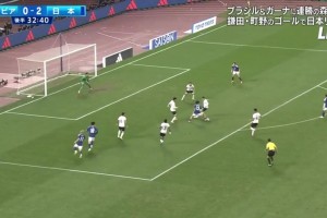 上田綺世助攻中村敬斗抽射破門！日本3-0玻利維亞