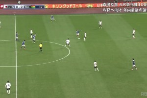 【集錦】麒麟杯-日本3-0玻利維亞 鐮田大地、町野修斗破門