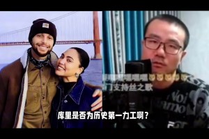 徐靜雨：庫里媳婦太拿自己當(dāng)回事了，沒有庫里她有個(gè)啥光芒啊